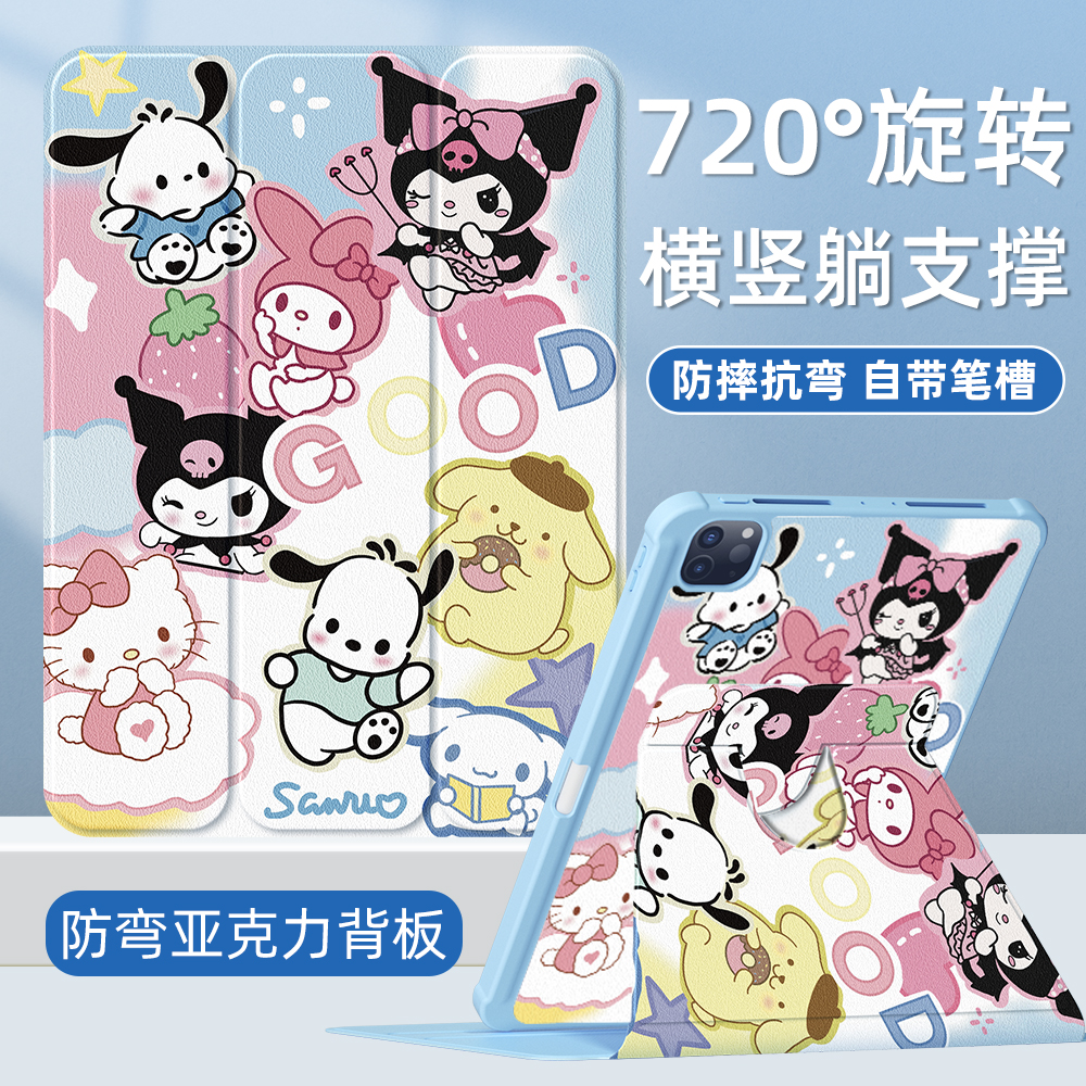 华为新款matepad11.5s保护壳