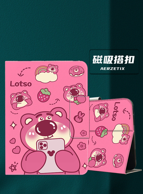 步步高S6家教机平板保护套12.7英寸P22NH210适用A6学习机S5pro保护壳磁吸搭扣X2全包儿童防摔外壳S5C卡通可爱