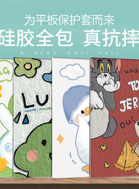 2022新款小米平板5pro保护套12.4英寸22081281AC适用于小米4plus保护壳10.1硅胶软壳3代2/1全包儿童防摔皮套