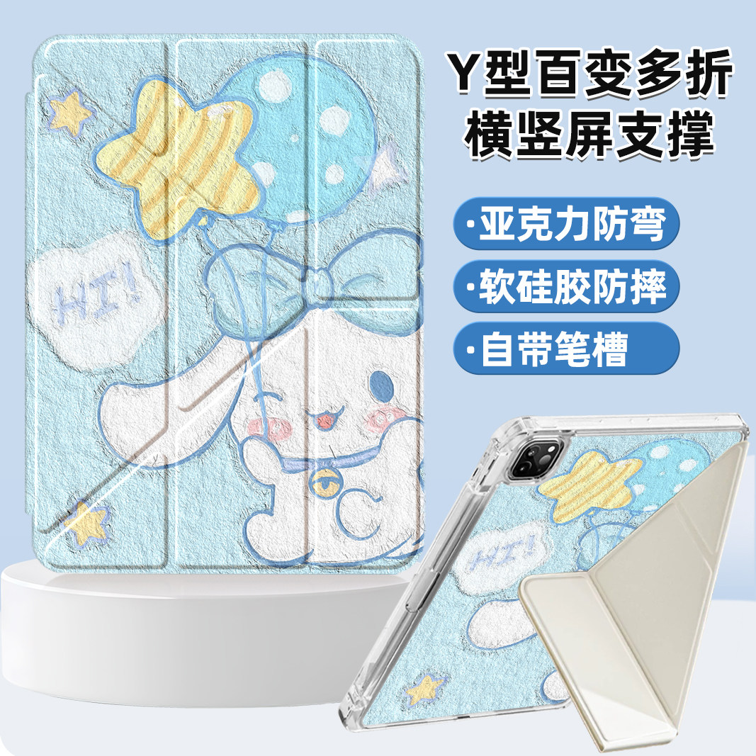 华为平板保护套matepadair保护壳12英寸matepad11.5s三折Y型横竖屏pro12.2适用se11卡通外壳10.8亚克力带笔槽