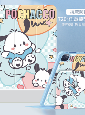 redmi红米pad保护套10.6英寸22081283C小米平板6保护壳11旋转带笔槽适用于5pro可爱卡通23046RP50C亚克力防弯