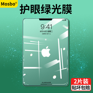 苹果ipadA16平板钢化膜ipadpro防爆护屏蓝光膜ipadair6绿光护眼M3 7th防刮硬膜10.2 M2适用mini6迷你ipad9代8