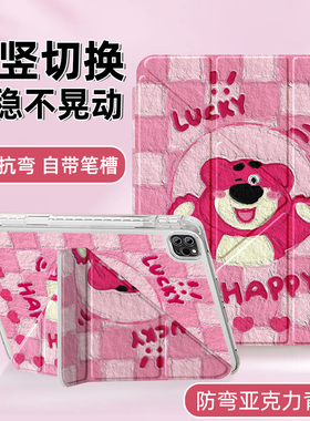 苹果ipadA16保护壳11英寸适用于ipadair7保护套M3第9代pro13亚克力防弯Air13磁吸三折Y型带笔槽ipad10th外壳