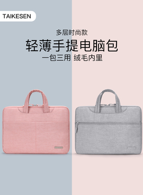 苹果MacBook Air13笔记本电脑包13.3英寸适用AirM2防摔抗震休闲风手提包Pro14简约便携通勤公文包平板内胆包