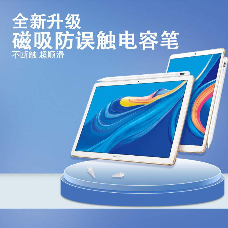 宇柯安卓苹果华为触控笔