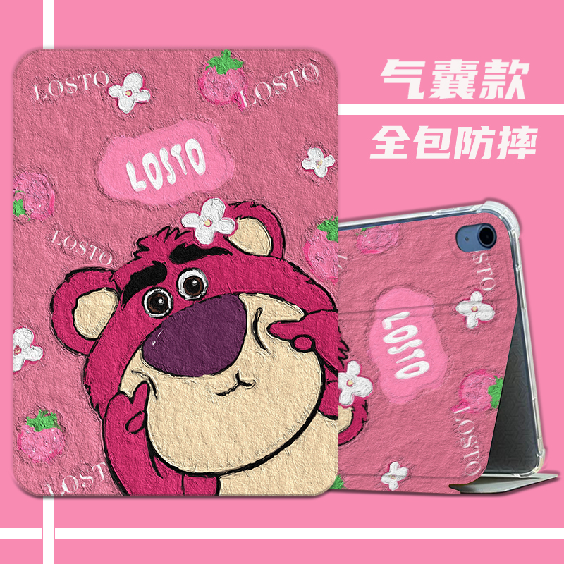 保护壳平板华为硅胶可爱