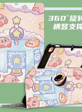 2023新款步步高学习机s7保护套12.7英寸P22NH210适用S5pro家教机S6平板电脑保护壳360度旋转外壳全包防摔皮套