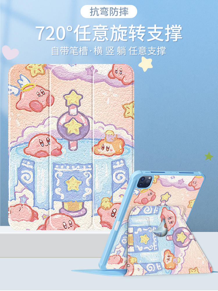苹果ipadpro平板保护套11英寸适用于ipadAir6保护壳8/7三折旋转笔槽10.2可爱卡通Air3全包防弯10.5亚克力外壳