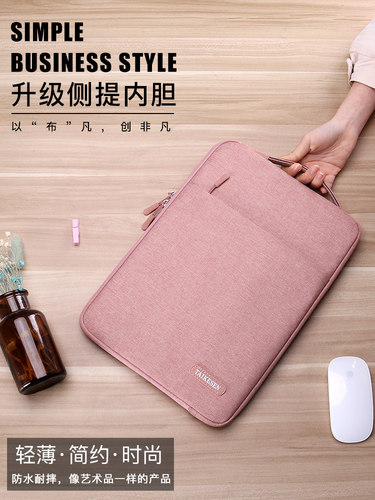 防水笔记本电脑包苹果轻薄收纳袋