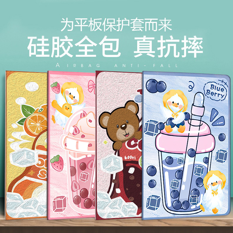 matepad10.4保护套华为卡通