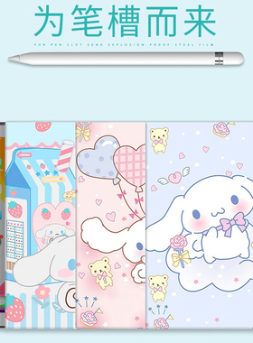 苹果ipadAir6保护套10.9第十代ipad10保护壳9th适用于8/7带笔槽10.2英寸mini6可爱卡通外壳ipadpro11全包12.9