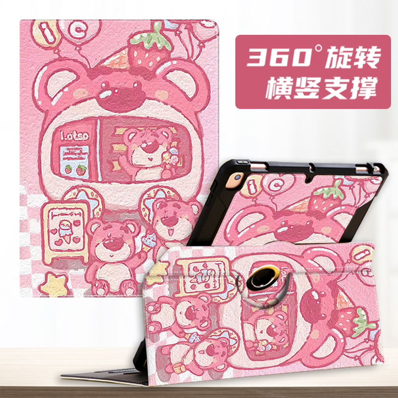 平板保护套学习机ai可爱