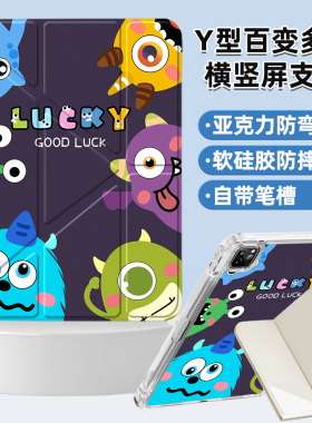 苹果ipadair6保护套11英寸ipad10th适用于ipad9保护壳10.2三折y型横竖屏mini7可爱卡通ipad9.7亚克力防弯外壳