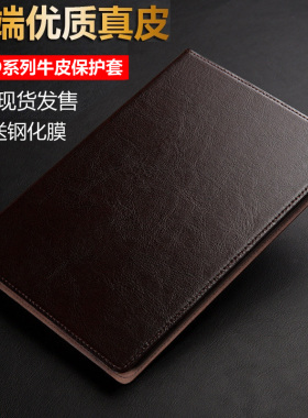 华为matepadpro11保护套matepad11.5s真皮外壳ES11英寸适用于C5全包皮套10.4荣耀V7pro商务支架V6高端M6畅享2