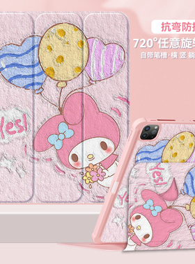 小米平板7保护套2410CRP4CC适用小米6spro保护壳12.4英寸7pro旋转三折带笔槽6pro可爱卡通5pro亚克力防弯外壳