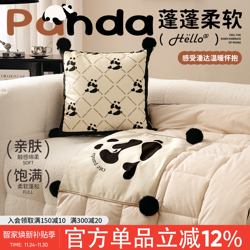 原创熊猫动物午休抱枕被子二合一