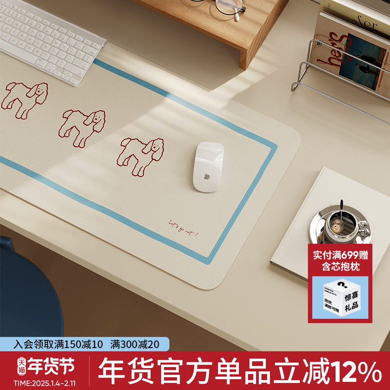 小狗茶绘简约风动物学生写字台书桌保护垫家用大满铺鼠标垫可定制,居家布艺,办公桌垫,淘宝优惠券,粉丝福利购,淘宝优惠卷