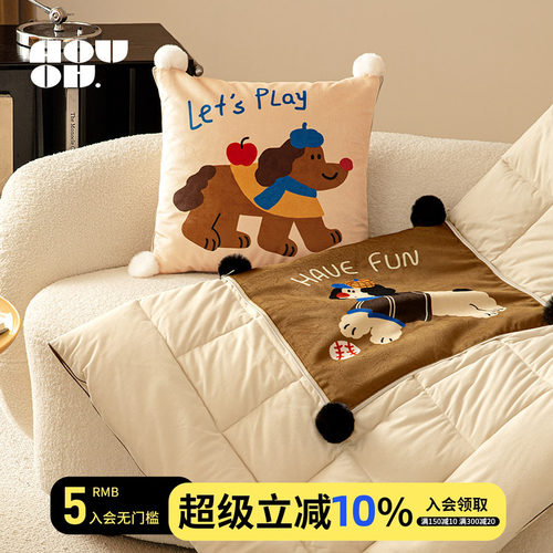 卡通办公室车载午睡毯子二合一