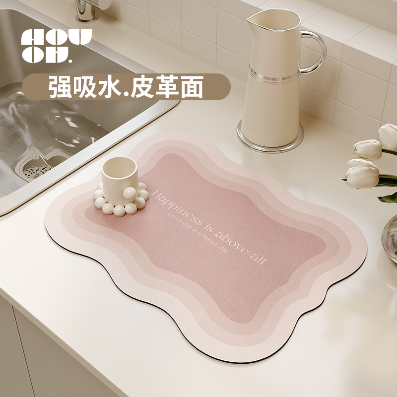 HOUOH渐变色水槽沥水垫厨房台面防滑垫子免洗速干碗筷杯垫简约风,居家布艺,餐垫,淘宝优惠券,粉丝福利购,淘宝优惠卷