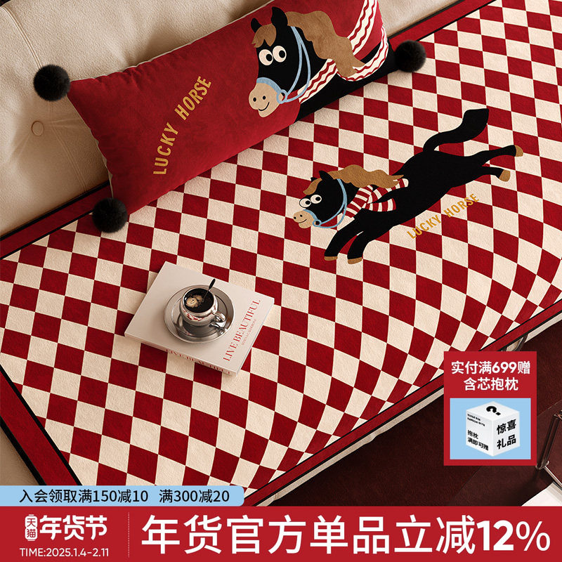 小马福吉红色菱格一片式异形沙发垫防猫抓坐垫可定制冬季2025新款,居家布艺,沙发垫,淘宝优惠券,粉丝福利购,淘宝优惠卷