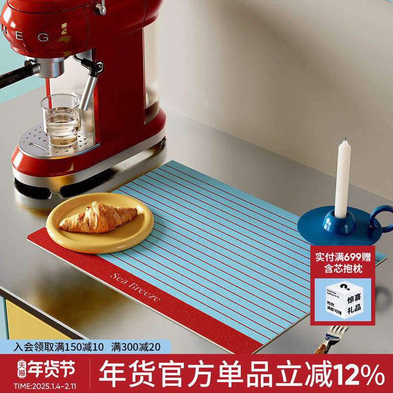 航海日记简约高级感沥水垫桌面隔热碗碟垫咖啡机台面吸水垫可定制,居家布艺,厨房地垫,淘宝优惠券,粉丝福利购,淘宝优惠卷