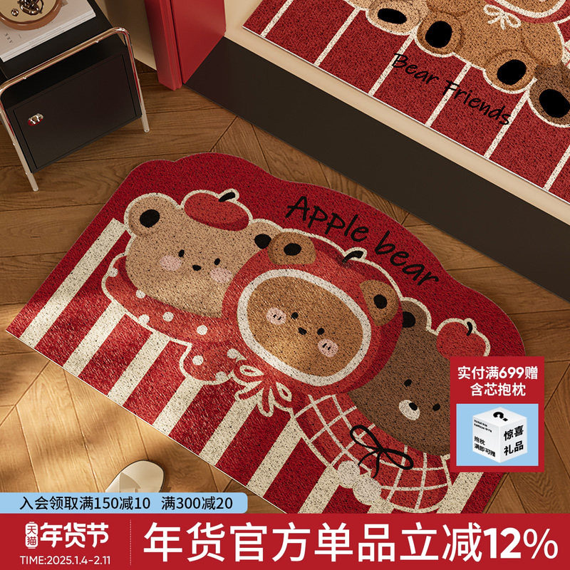 贝琦小熊圣诞新年红色氛围感入户门门口丝圈地垫耐脏耐磨脚垫地毯,居家布艺,入户地垫,淘宝优惠券,粉丝福利购,淘宝优惠卷