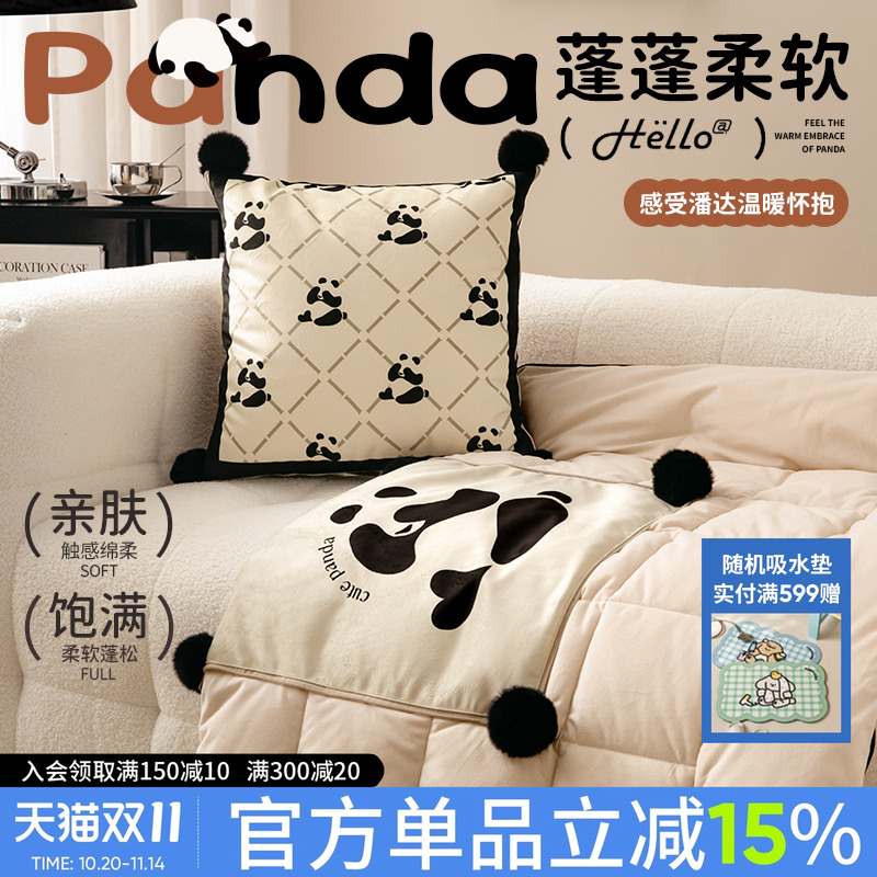 原创熊猫动物午休抱枕被子二合一