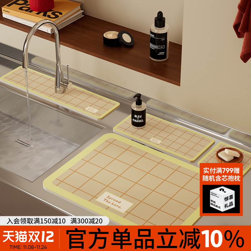 窗格记事咖啡机吸水垫厨房卫生间洗手池台面沥水垫软硅藻泥可定制