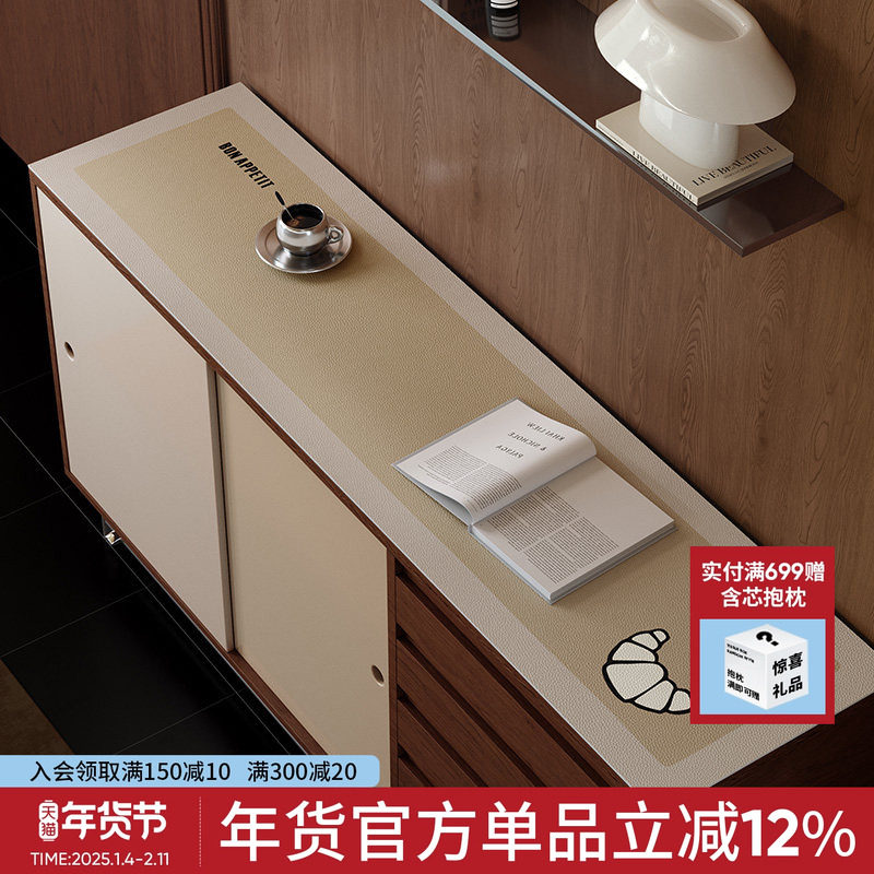 日食间北欧简约春夏入户门长条皮革柜垫鞋垫电视柜垫高级氛围感垫,居家布艺,桌布,淘宝优惠券,粉丝福利购,淘宝优惠卷