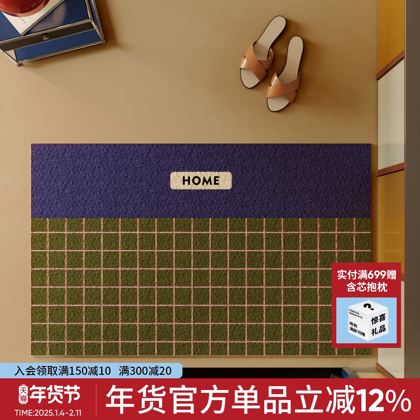 马德里中古简约高级感玄关进门丝圈地垫pvc防滑垫可裁剪家用地毯,居家布艺,入户地垫,淘宝优惠券,粉丝福利购,淘宝优惠卷