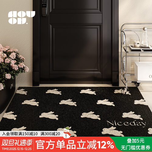黑色兔子入户丝圈地垫HOUOH除尘