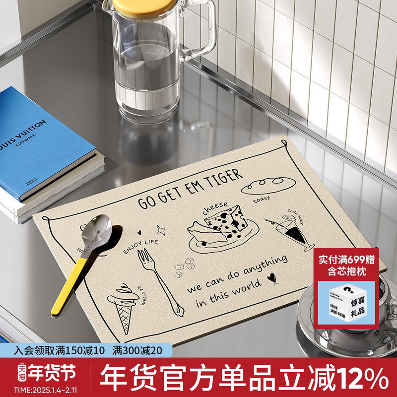 巴黎茶绘现代简约多巴胺高级感沥水垫厨房台面咖啡机茶水间吸水垫,居家布艺,厨房地垫,淘宝优惠券,粉丝福利购,淘宝优惠卷