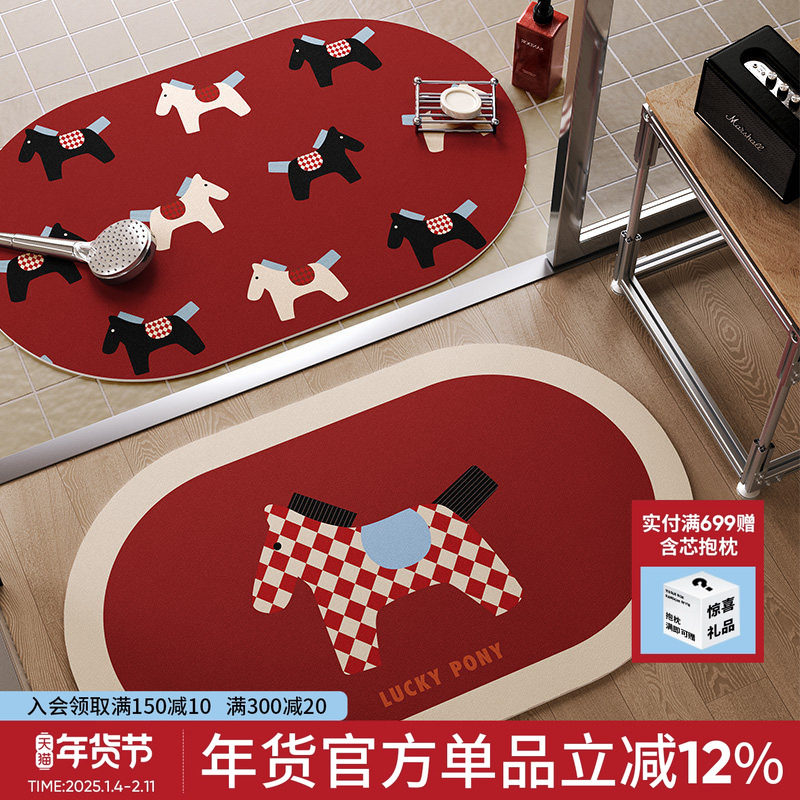马来有福卡通浴室门口防滑吸水垫红色新年款硅藻泥卫生间速干脚垫,居家布艺,入户地垫,淘宝优惠券,粉丝福利购,淘宝优惠卷