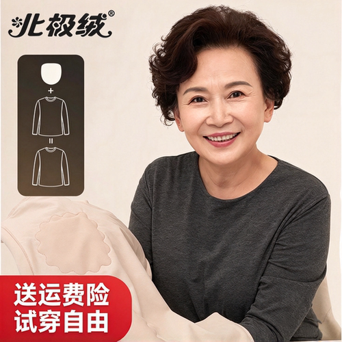 中老年防凸点带胸垫秋衣长袖