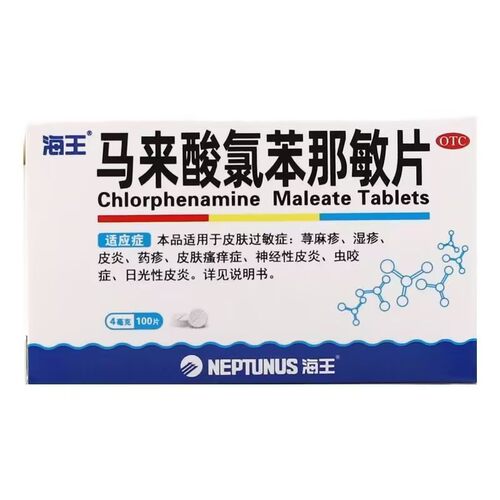 荨麻疹湿疹皮炎药疹皮肤瘙痒症神经性皮炎虫