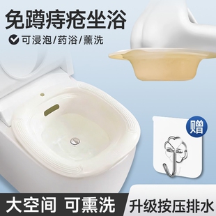 坐浴盆孕妇免蹲男痔疮女士专用熏洗放在马桶上洗屁股的盆产妇月子