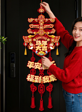 2026新款马年福字挂件春节过年家用客厅入户门生肖挂饰新年装饰品