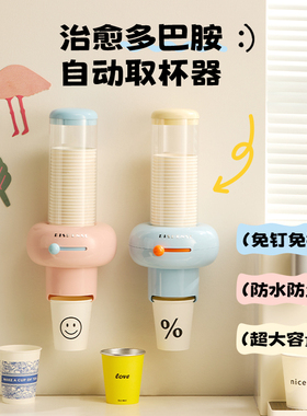 一次性杯子取杯器壁挂式免打孔取杯架饮水机纸杯置物架AA