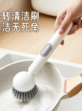 长柄旋转刷锅神器厨房专用洗锅刷子不伤锅可加液长柄清洁去污AA