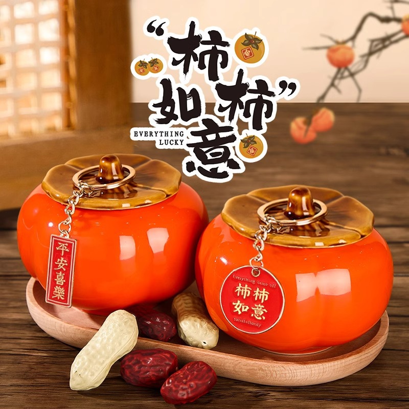 柿柿如意摆件茶叶罐柿子罐乔迁结婚伴手礼商务活动礼品礼盒糖果盒