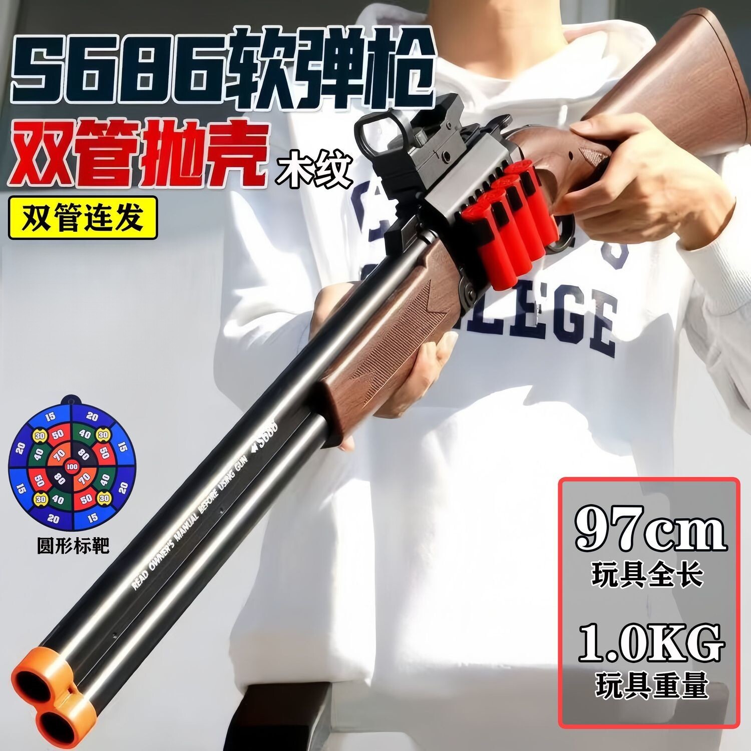 S686双管连发喷子散弹软弹枪男孩M1887儿童XM1014霰弹枪686玩具枪