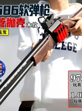 S686双管连发喷子散弹软弹枪男孩M1887儿童XM1014霰弹枪686玩具枪