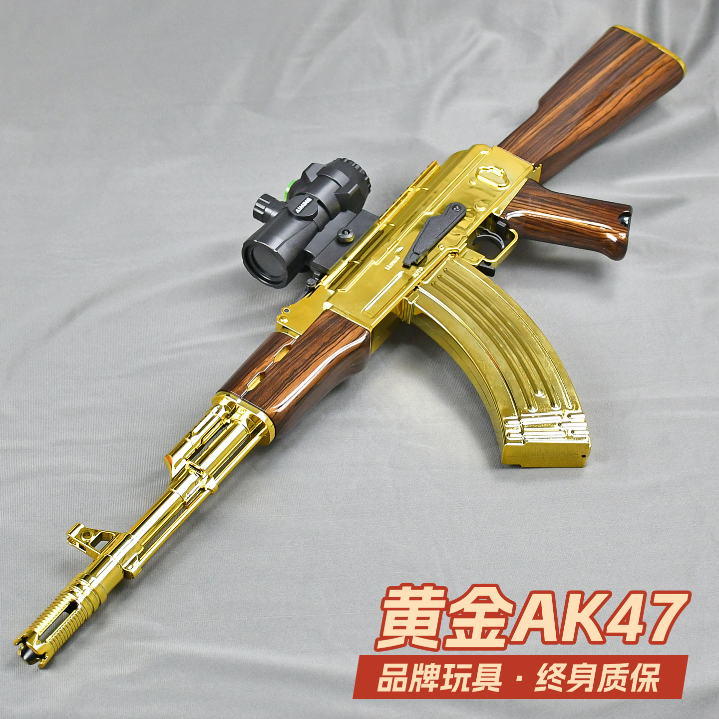 黄金AK47儿童水晶发射枪