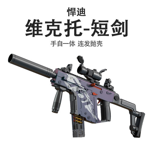 维克托短剑vector冲锋枪电