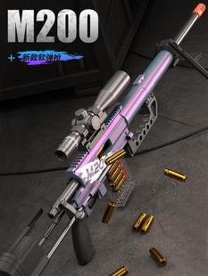 超大号抛壳m200狙击软弹枪仿真MSR抢SVD男孩枪元旦礼物儿童玩具枪