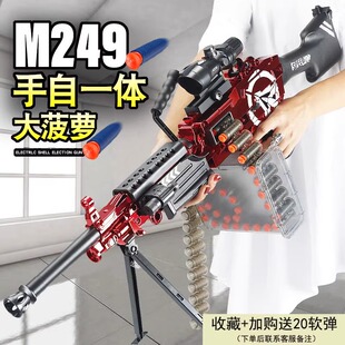 m249轻机枪电动连发软弹枪3—6—9岁仿真大菠萝儿童玩具男孩枪416