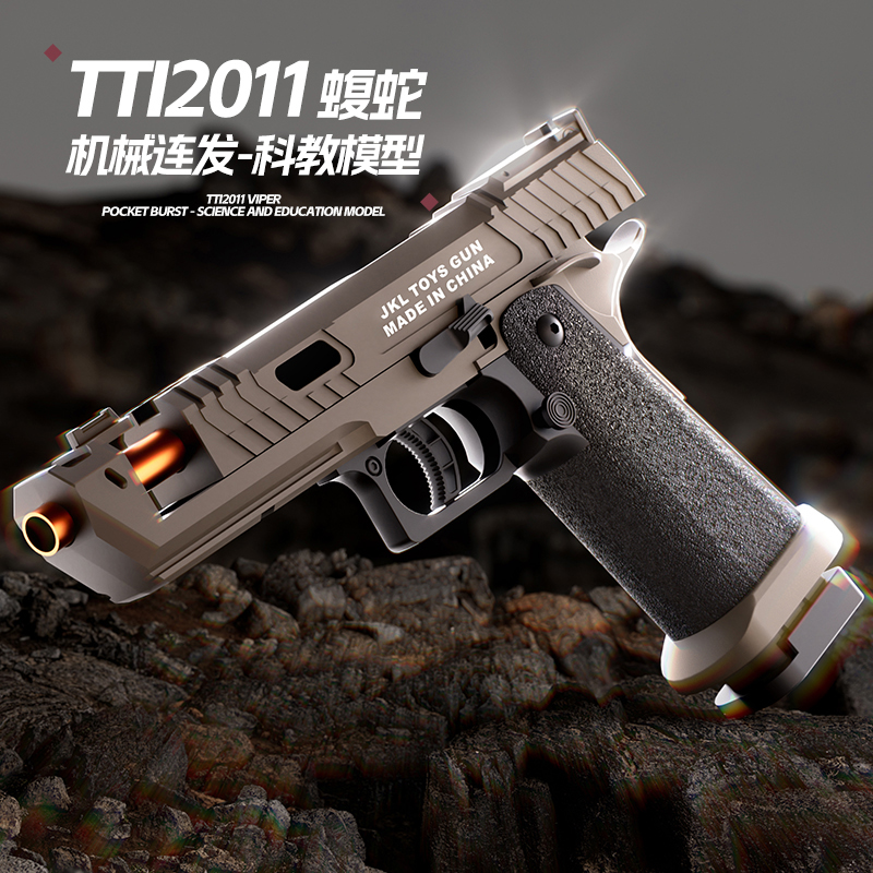 2011战术大师蝮蛇玩具枪空挂连发