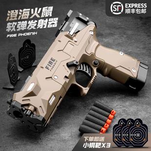 火凤凰儿童玩具枪抛壳软弹枪发射器澄海火鼠男孩礼物仿真空挂手枪