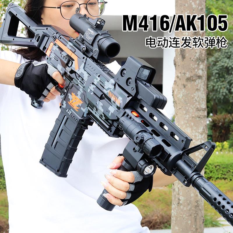 泰真儿童玩具枪电动连发m416软弹枪AK105冲锋枪7—9岁男孩吃鸡枪