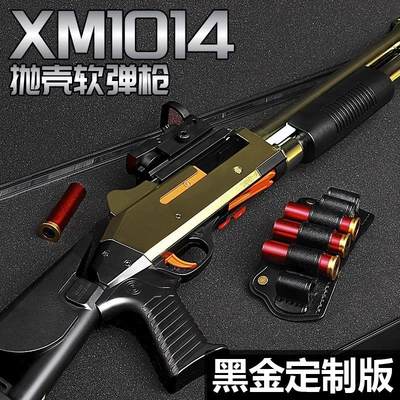 XM1014可抛壳散弹枪S686双管喷子软弹枪男孩生日礼物玩具枪霰弹抢